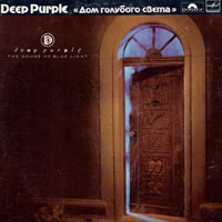 Deep Purple. House Of Blue Light, USSR