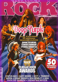 deep purple - classic rock 2009