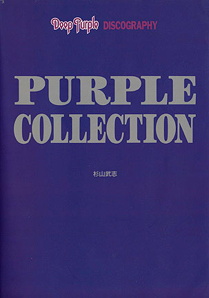 Deep Purple Discography Volume 2 ,  Deep Purple Appreciation Society 